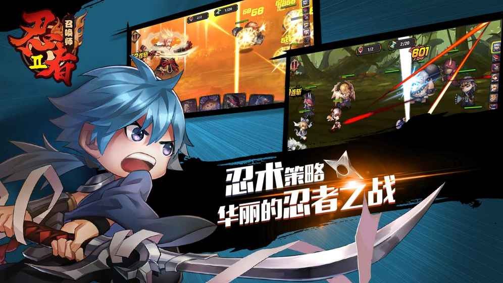 忍者召唤师截图2