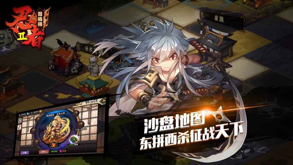 忍者召唤师截图3