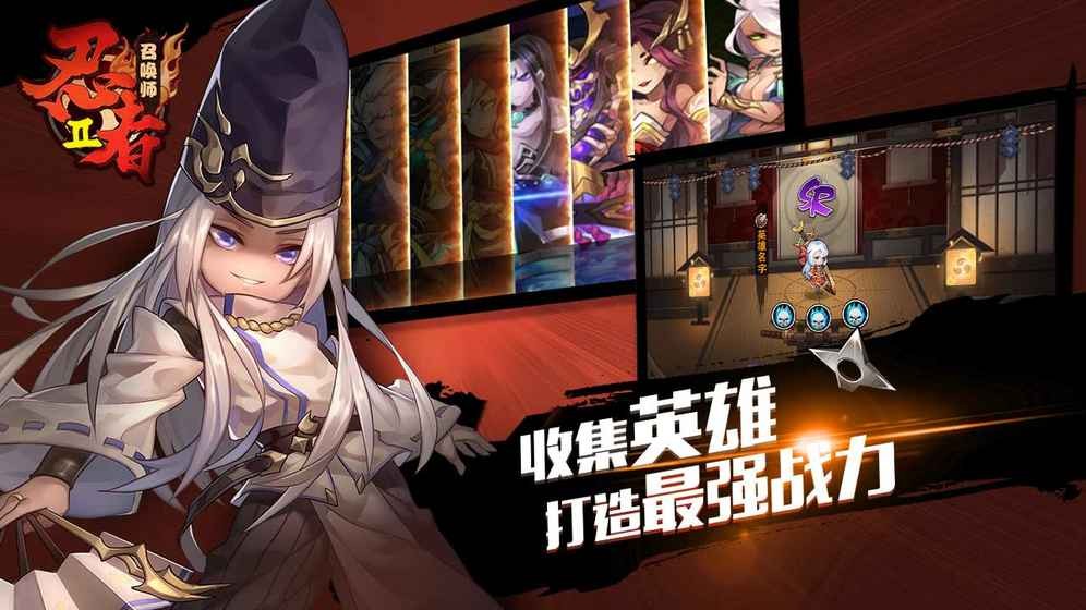 忍者召唤师截图5