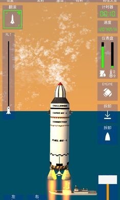 航空火箭模拟器截图3