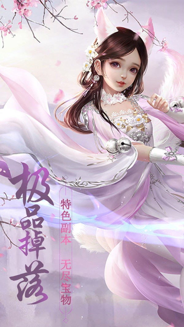 魔法仙踪截图1