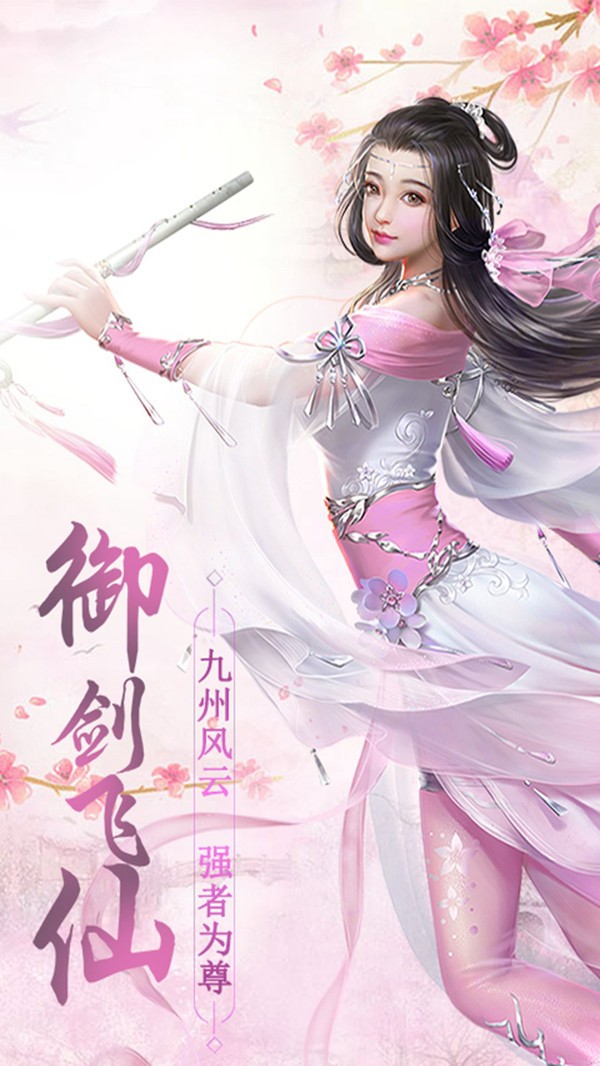 魔法仙踪截图2
