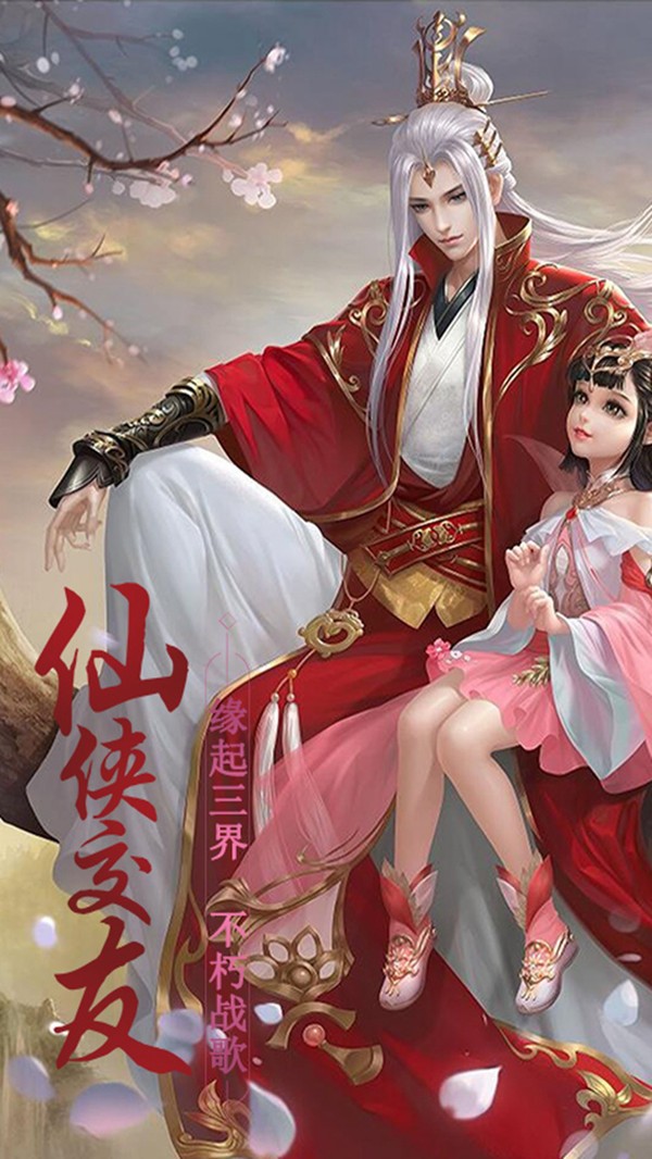 魔法仙踪截图5