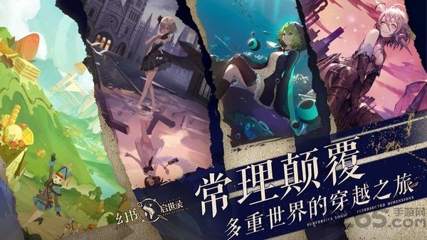 幻书启世录b服安装包最新版截图4