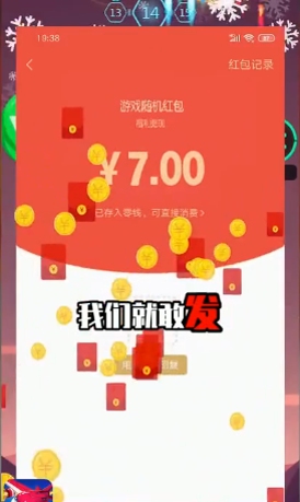 打爆球球3