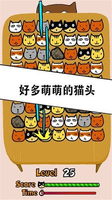 萌猫变变变截图3