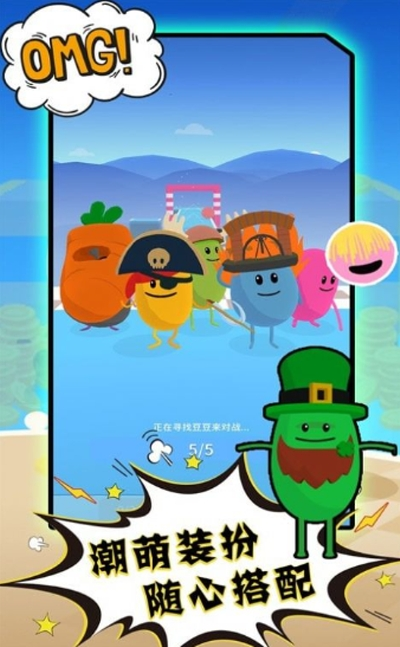 糖果人吃鸡分享版截图2