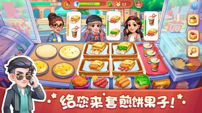 美食小当家无限体力版截图2