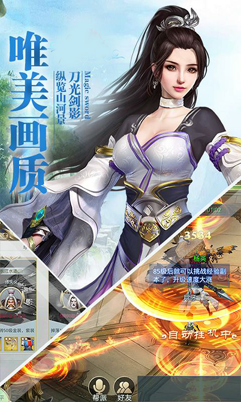 风之谷截图3