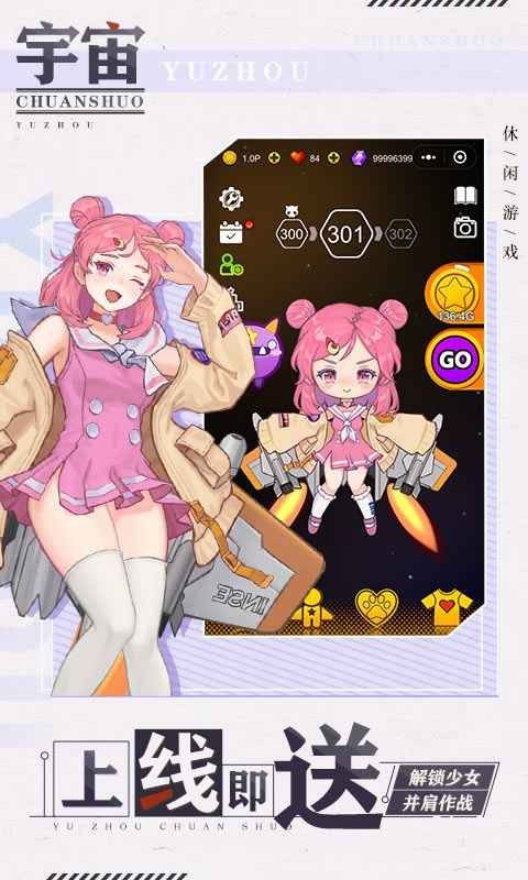 病毒战士最新版截图2
