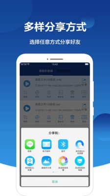 音频提取大师截图5