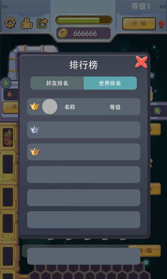 天天建造分享版截图2