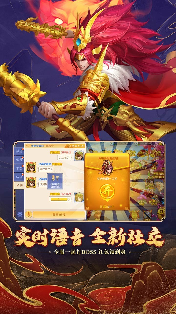 三国杀名将传最新版截图2
