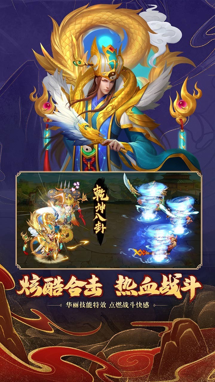 三国杀名将传最新版截图3