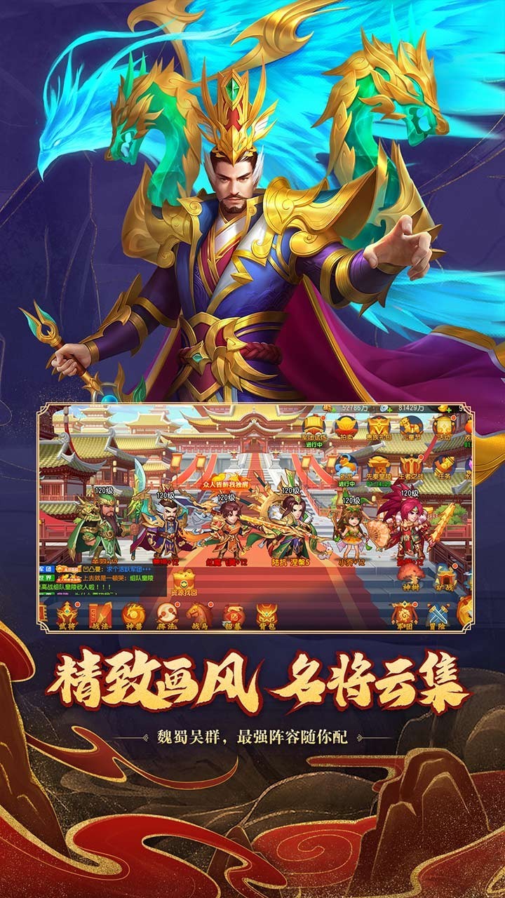 三国杀名将传最新版截图4