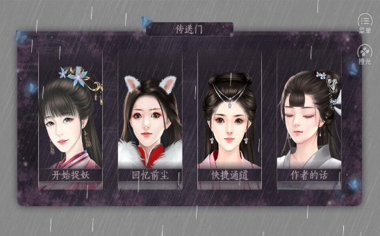 捉妖师2橙光游戏分享版截图2