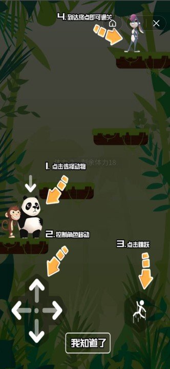 上吧大肥猫截图3