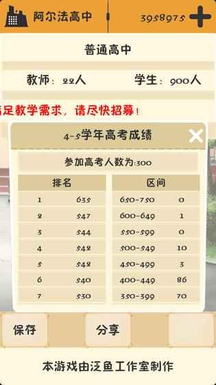 以校之名安卓版截图1