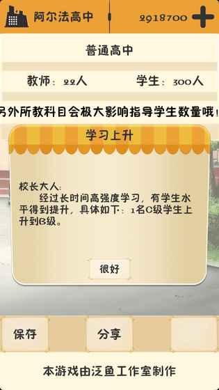 以校之名安卓版截图3