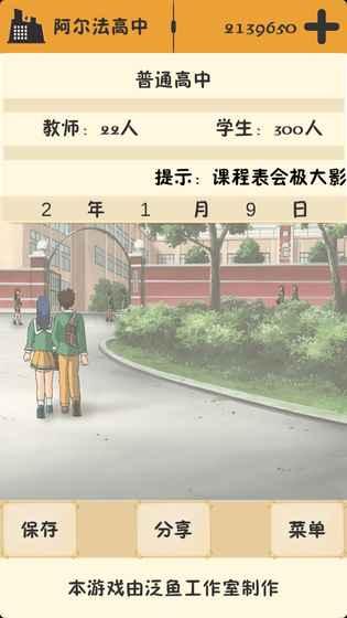 以校之名安卓版截图4