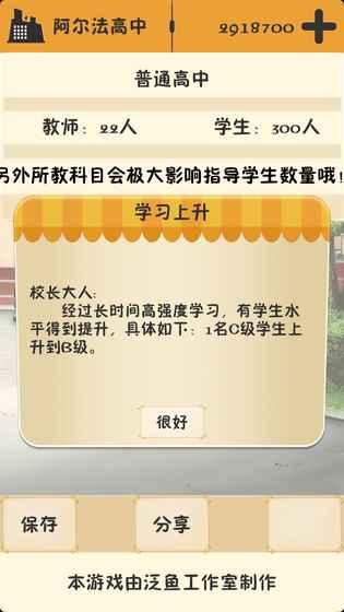 以校之名无限教师成长点版截图3