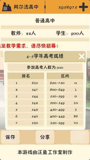 以校之名分享版不减反增2.9截图1