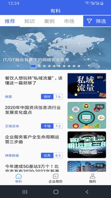 企业简历截图1