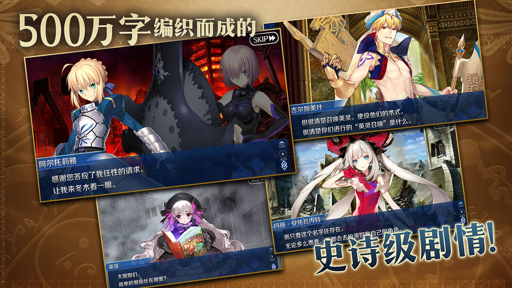 fgo2.6.0分享版截图2