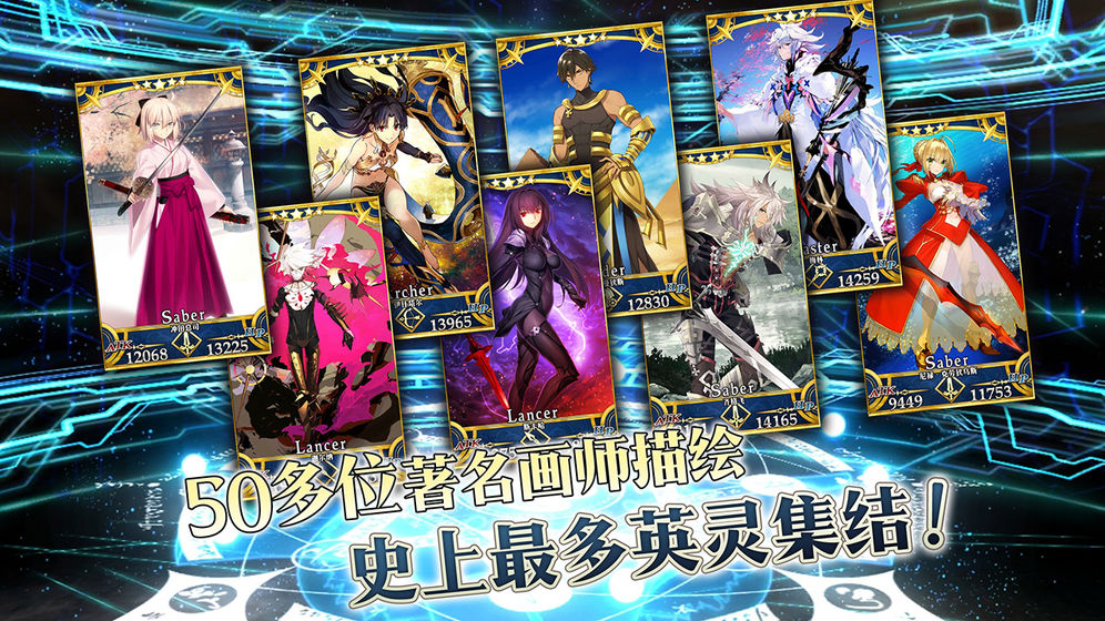 fgo2.6.0分享版截图4