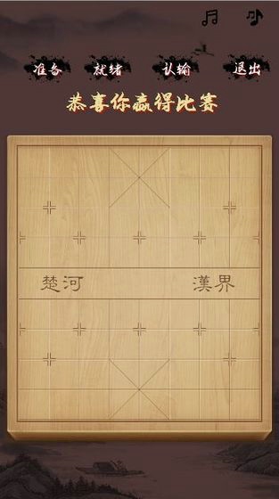 混沌象棋2