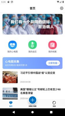 善达e健康截图1