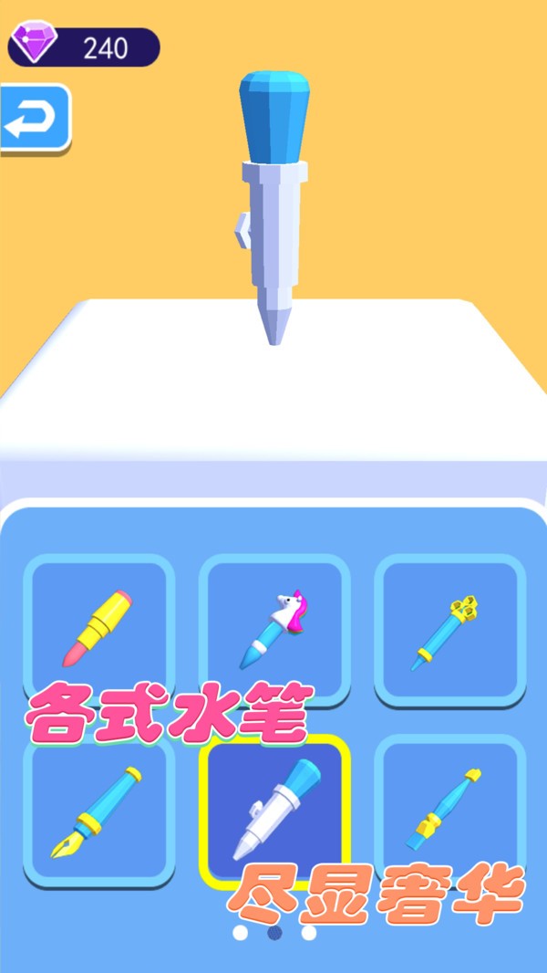 奔跑吧水彩笔截图2