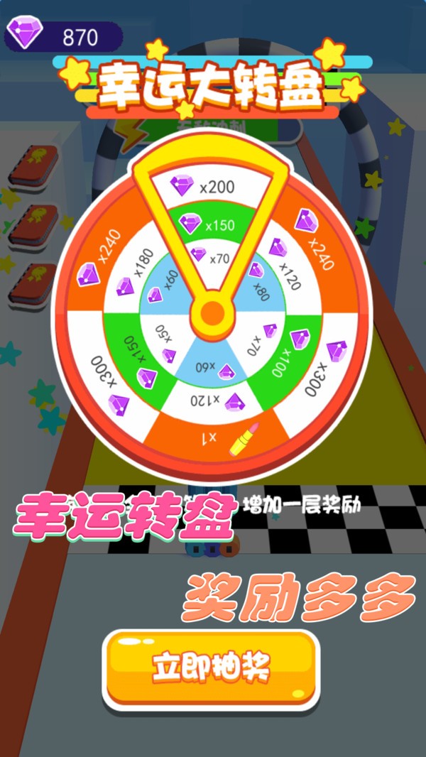 奔跑吧水彩笔截图3