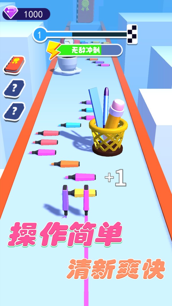 奔跑吧水彩笔截图5