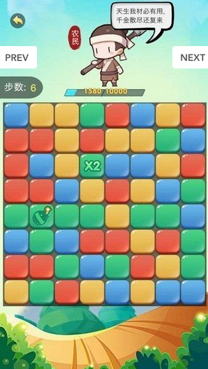 欢乐爱消消赚钱版截图3