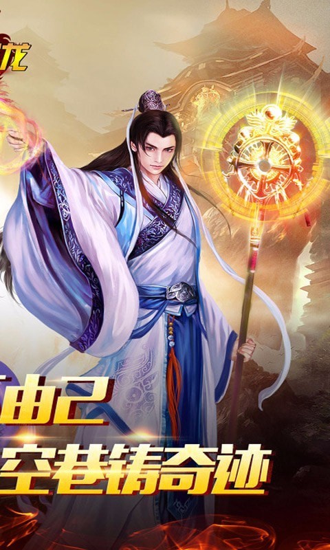 暗黑屠龙最新版截图1