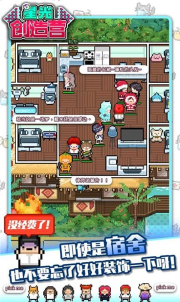 星光创造营最新客户端正式版截图4