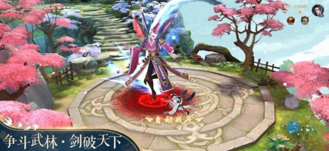 仙魂琉璃仙境截图2