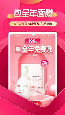 亲草优选截图1