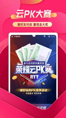 亲草优选截图2