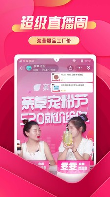 亲草优选截图4