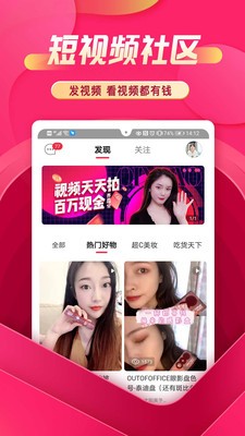 亲草优选截图5