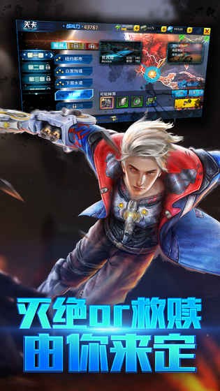 生化感染截图3