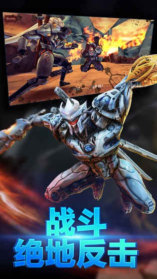 生化感染截图4