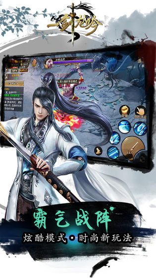 龙吟慕白首截图1