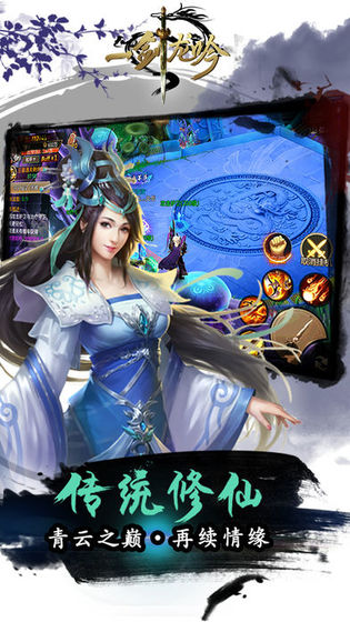 龙吟慕白首截图2
