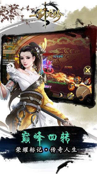 龙吟慕白首截图3