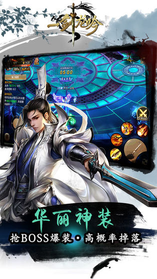 龙吟慕白首截图4