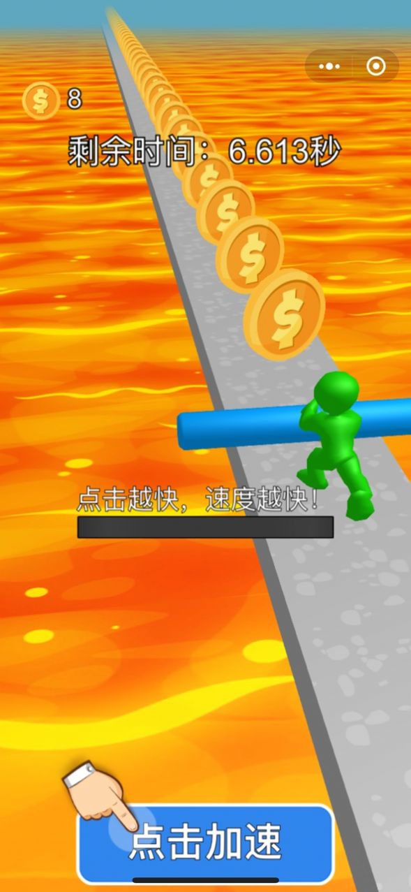 滚开别挡路游戏最新版截图2