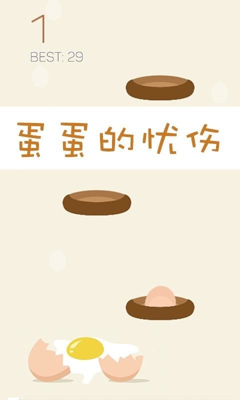 蛋蛋特工队截图3